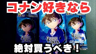 【コナンカード】コナン好き必見‼️『探偵たちの切札』開封する‼️