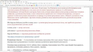 Мф.20:1-16. Сатана дух религии и его виноградари — служители религии. Притча о работниках в виноград