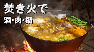 焚き火でハムの直火焼き！シメはスンドゥブ鍋