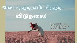 Radiant Pain Clinic Mayiladuthurai