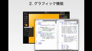 HTML5入門講座オープニング映像