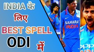 Best spell by indian bowlers in ODI  #shorts #cricketshorts#bumrah