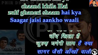 Chahera Hai Ya Chnd Khila Hai ( Saagar movie ) Karaoke With Scrolling Lyrics