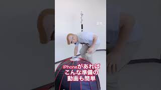 iPhoneのタイムラプス撮影　小さな工務店の動画づくりサポート　＃shorts