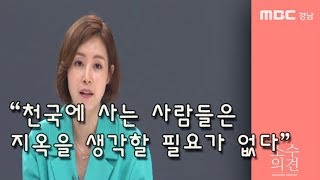 [박혜진 앵커멘트] \