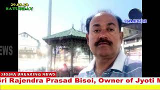 RAYAGADA, OWNER OF JYOTI MAHAL HOTEL SRI RAJENDRA PRASAD BISOI PASSED AWAY