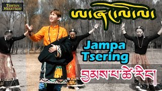 Jampa Tsering (2018) - Ashang Lho Lho