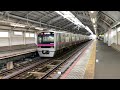 【臨時停車⁉︎】京成線快速電車　京成3000形 3053編成 京成曳舟到着