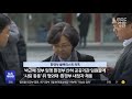 3년여 만에‥ 산업부 블랙리스트 수사 속도 2022.03.29 뉴스투데이 mbc