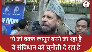 Waqf Board JPC Report: 'ये जो वक्फ कानून बनने जा रहा है, ये संविधान को चुनौती दे रहा है' | ABP News