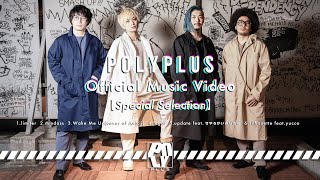 POLYPLUS - Official Music Video【Special Selection】