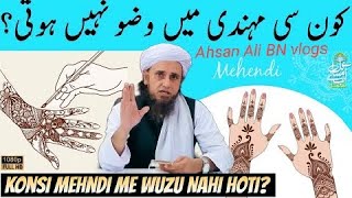 Mehandi Lagane Ka Kiya Azab hai ? Mufti Tariq Masood Speeches 🕋