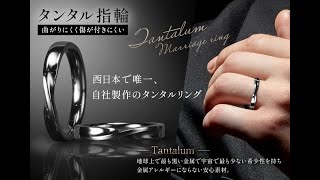 黒いタンタルの結婚指輪が人気｜結び/メビウス ＜金属アレルギー対応＞福岡の自社工房で作られる日本製　MG-108