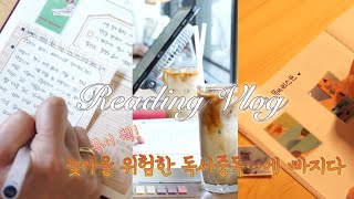 Reading Vlog | haul | to write the note