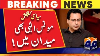 Moonis Elahi Shocking Statement about PTI | Geo News