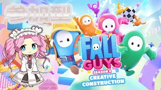 【参加型】朝活！！！！！！人が集まればカスタム！【フォールガイズ/Fall Guys】