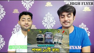 Indian reaction on  | বাংলাদেশের সবচেয়ে পাগলাটে ও ১০টি জনপ্রিয় বাস | Reaction!!