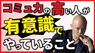 この考え方あると人生がマジで激変します！！！うまくいっている人の2つの要素