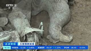 [正点财经]三星堆新发现 羽翼镂空青铜鸟 8号坑再现独份新奇特|CCTV财经