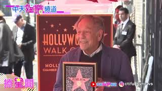 【撩星聞】《金色年代》男星喬治席格病逝 星光大道留名享壽87歲