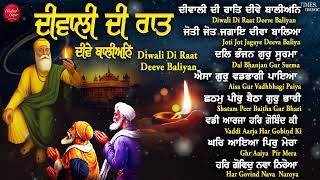 Diwali Di Raat JUKEBOX - New Shabad Gurbani Kirtan 2024 - Nonstop Gurbani Nonstop Shabad Kirtan