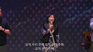 교육관 주일예배 찬양(2부)ㅣ2024.12.29ㅣ엘레브 찬양팀