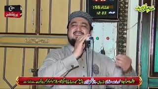 Qari Ahmad Raza Jamati New Naat Sharif - Beautiful Pakistani Voice - Baba Jangu Shah Malhu Khokhar