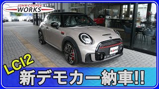 【デモカーが納車されました】F56 John Cooper Works LCI2納車【車両紹介】