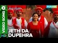 Jeth Da Dupehra Video Song Babbu Maan | Hashar Punjabi Movie