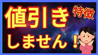 【暴露】値引きしたくない車の特徴