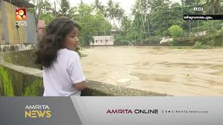 സംസ്ഥാനത്ത് മഴക്കെടുതി രൂക്ഷം| Amrita News