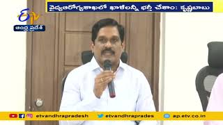 Govt Focus on Medical and Health Department Development | Health Principal Secretary Krishna Babu