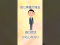 危険な病気のサイン 雑学 shorts 病気