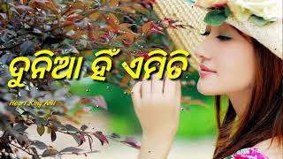 ମହାକାଳ ଫଳ / Life Changing Story / Motivation Video / Odia Motivational Speech #love #motivational