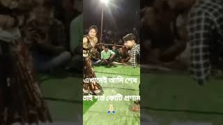 আমার চৌদ্দগুষ্টি ডুবে গেছে ওই পুকুরের জলে ||Amar 14goshti Dube geche oi pukur Jole#facebook #shorts