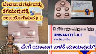 UNWANTED KIT REVIEW IN KANNADA | USESS | SIDEEFFECT | HOW 🤔 TO USE| 2023