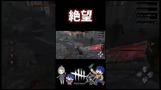 【DBD】血の番人とかいう絶望パークで半べそ【デッドバイデイライト】