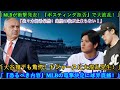 「【衝撃速報】MLBが電撃発表！『ポスティング拒否』佐々木朗希が絶望の涙！大谷翔平＆ドジャースに大混乱！」