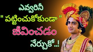 Radhakrishnaa Healing motivational quotes episode-218 || Lord krishna Mankind || Krishnavaani Telugu