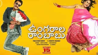 Ungarala rambabu latest full movie 2020 || Sunil comedy full Telugu movie || #sunillatestmovie2020