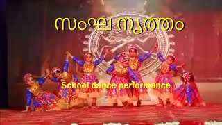 സംഘനൃത്തം#dance