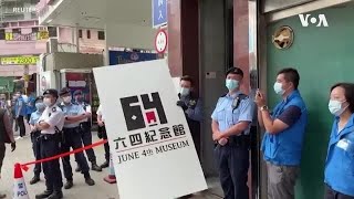 香港警方搬走六四展品關閉紀念館