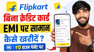 Flipkart EMI Pe Mobile Kaise Le | Flipkart Se EMI Pe Phone Kaise Buy Kare Without Credit Card