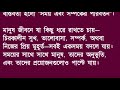 আমরা যারা শুধুমাত্র ভালোবাসার কাঙ্গাল l তারা কেন ভালোবাসা পায় না l