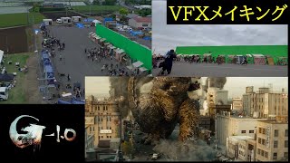 『ゴジラ-1.0』VFXメイキング＜大ヒット上映中！＞