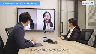 日本HP Web会議システム「HP Presence Meeting Room Solution」-全員がその場にいるような感覚でWeb会議ができるTeams Rooms専用デバイス