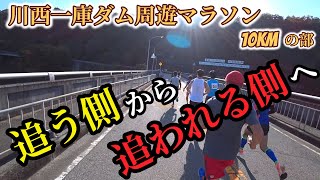 【JAPAN RUN#3】Kawanishi hitokura lake marathon 2019 10K【The race footage】