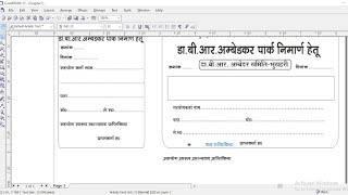 चंदा की रसीद डिजाईन Chanda raseed Design an corel draw raseed