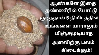 இதை தண்ணீரில் போட்டு குடித்திடுங்கள்!|Vasambu benefits in Tamil //பழைய பேப்பர்