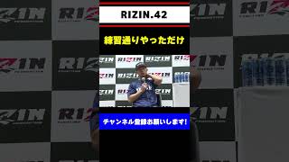 【ヤーマンvs三浦孝太】YA-MAN、試合を振り返る【RIZIN 42】#shorts